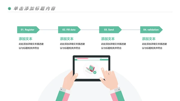 读书阅读公开课教育课件教师说课PPT模板