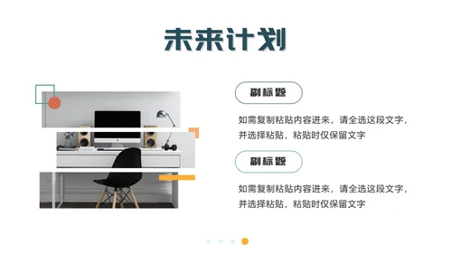 绿色简约个人简历PPT模板