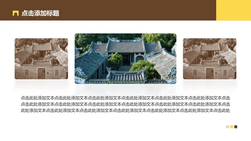 黄色插画风介绍家乡建筑主题PPT模板