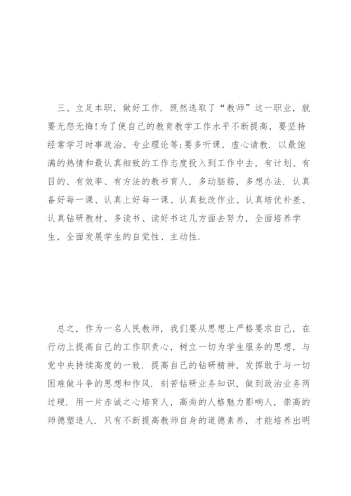 学习政府工作报告心得体会5篇.docx