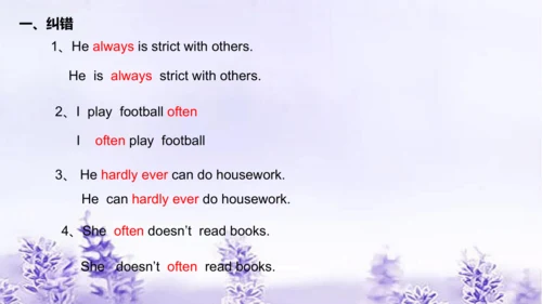 Unit 2 How often do you exercise? SectionA Grammar