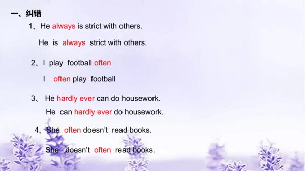 Unit 2 How often do you exercise? SectionA Grammar