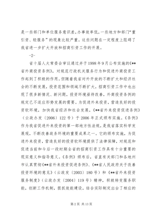 外投服务中心建设情况调研报告 (6).docx