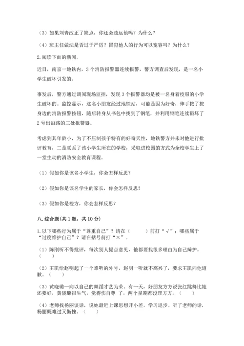 六年级下册道德与法治 期末测试卷含完整答案（夺冠）.docx