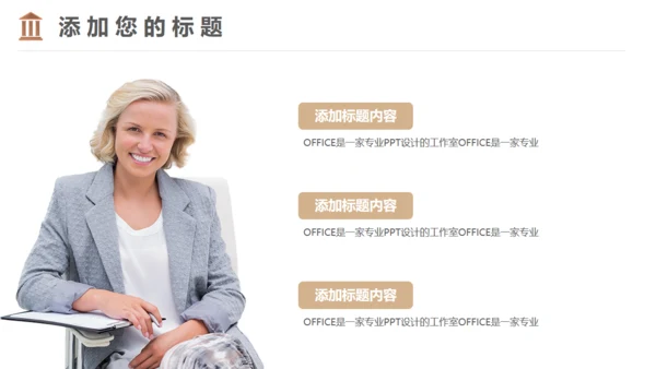 法院检察院律师事务所通用PPT模板