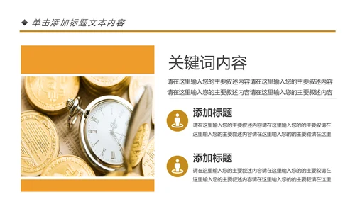 简约金融理财银行工作总结年终汇报PPT模板