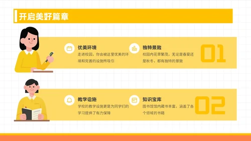 黄色潮流风格启航新征程PPT模板