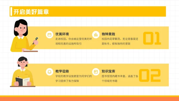 黄色潮流风格启航新征程PPT模板