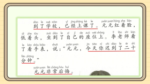 15 一分钟（课件）