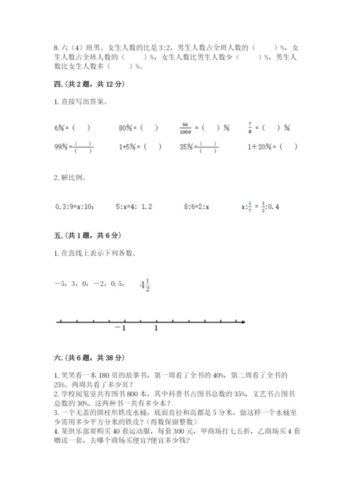 最新北师大版小升初数学模拟试卷【易错题】.docx