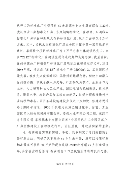 乡镇基层组织建设汇报.docx