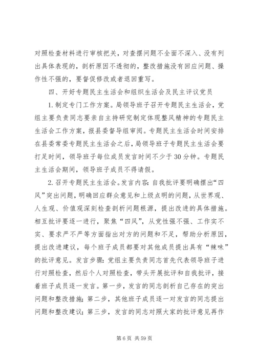 党的群众路线经验交流6篇.docx