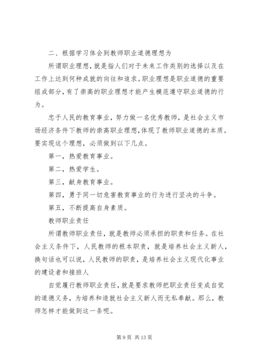 事业单位岗前培训的心得体会及感受.docx