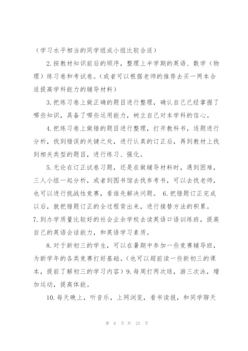 个人学习计划书.docx