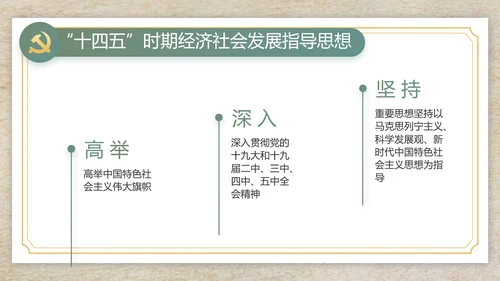 纪检监察党风廉政工作计划动态PPT