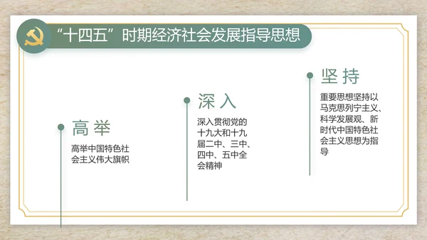 纪检监察党风廉政工作计划动态PPT