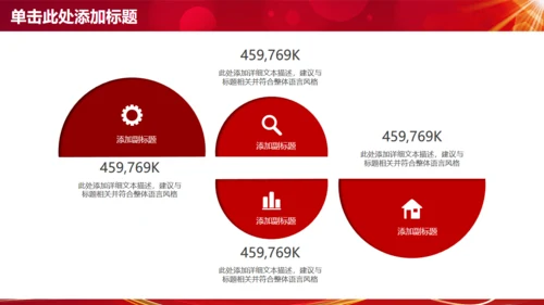 为梦想起航商务工作通用PPT模版