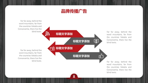 黑红简约大气品牌营销策划通用PPT