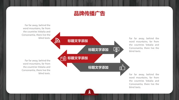 黑红简约大气品牌营销策划通用PPT