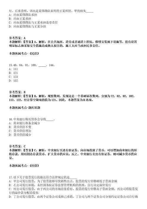 北京京剧院劳动合同制职工招考聘用模拟题含答案附详解第67期