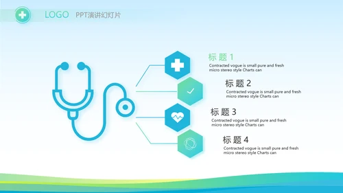 蓝色医疗医药行业市场分析动态PPT