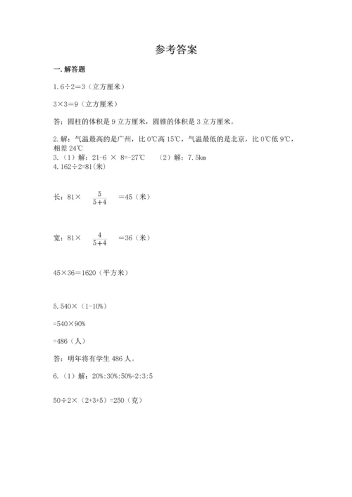 六年级小升初数学应用题50道含答案（b卷）.docx