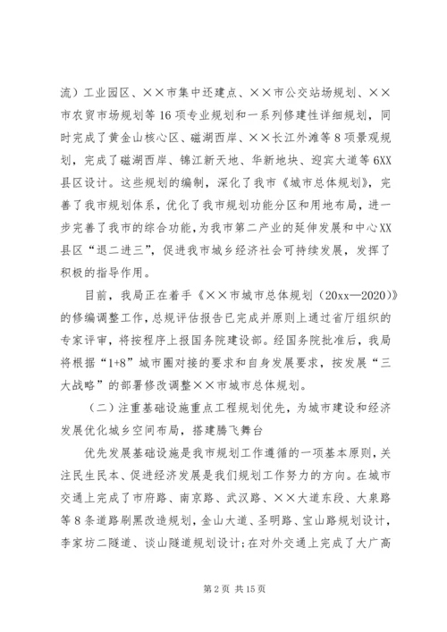 市规划局工作总结和工作计划.docx