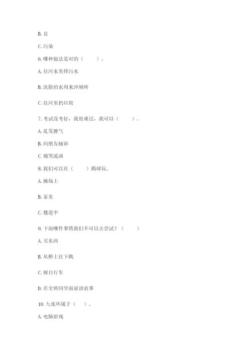 部编版二年级下册道德与法治 期末测试卷附完整答案【精选题】.docx