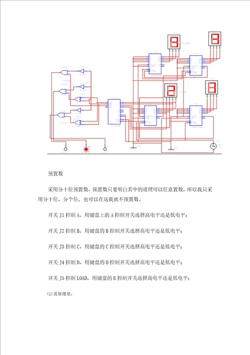 洗衣机控制电路