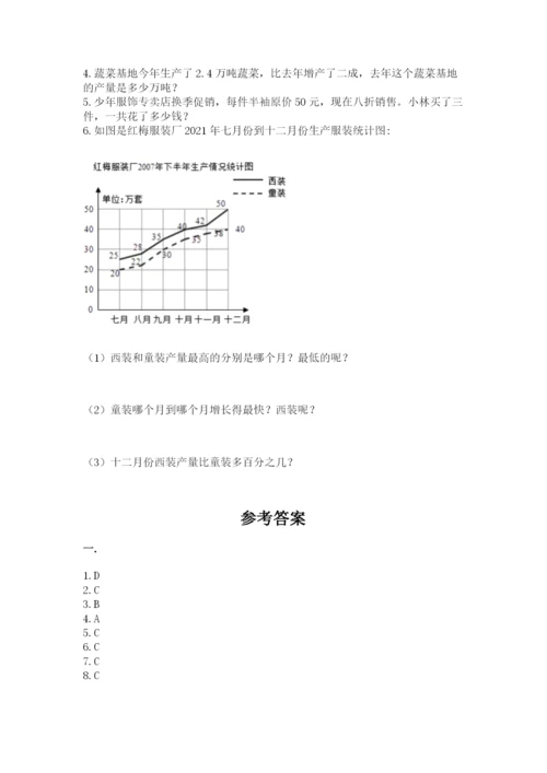 青岛版六年级数学下学期期末测试题含答案（黄金题型）.docx