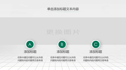 大气简约微立体农业银行工作总结汇报ppt模板