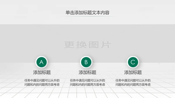 大气简约微立体农业银行工作总结汇报ppt模板
