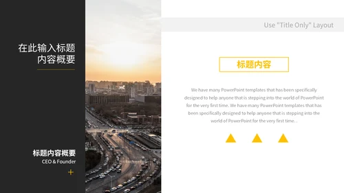 简约产品企业宣传策划总结汇报通用PPT模板