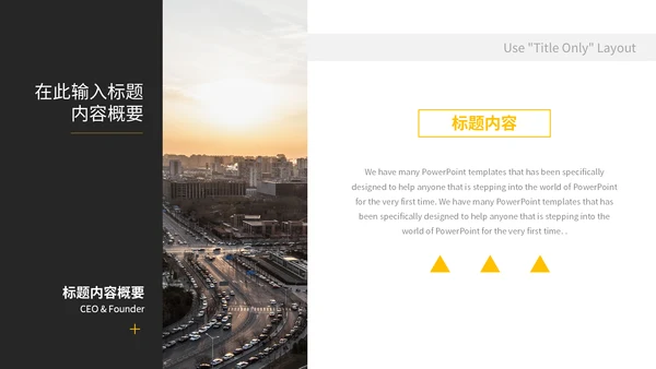 简约产品企业宣传策划总结汇报通用PPT模板
