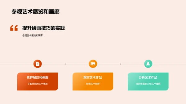 复古风教育培训教学课件PPT模板