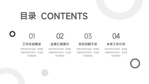 黑灰大气商务总结模板PPT模板