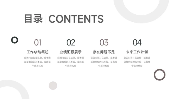 黑灰大气商务总结模板PPT模板