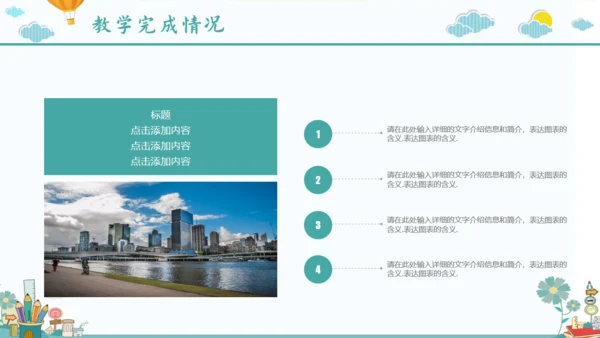 卡通儿童画小学新学期家长会通用PPT模板
