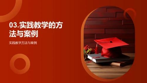 专科教学未来探索