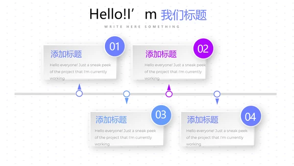 公司产品介绍宣传通用PPT动态模板