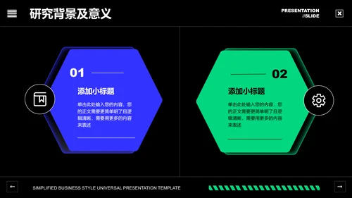 蓝绿色科技风通用毕业答辩PPT演示模板