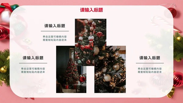 粉红实景圣诞活动科普PPT模板