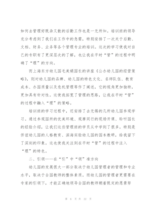 幼儿园教师心得大全10篇.docx