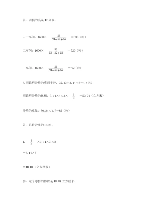华亭县六年级下册数学期末测试卷及参考答案.docx