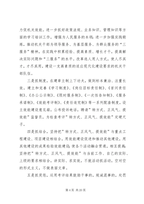 第一篇：面向基层转变作风服务群众学习心得.docx