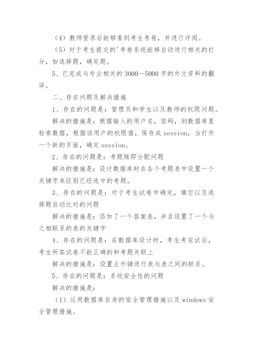 论文中期检查报告.docx