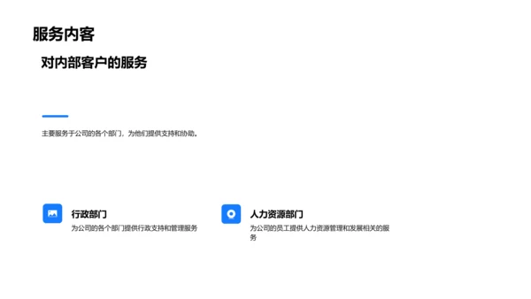 年中人资行政工作总结PPT模板