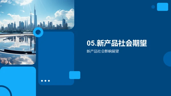 引领5G新纪元