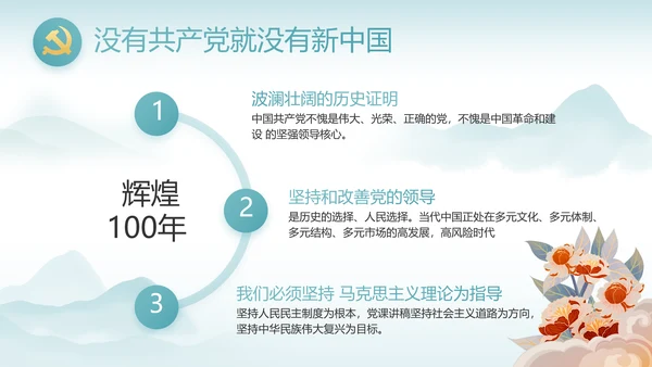 反腐倡廉党风廉政建设工作总结PPT