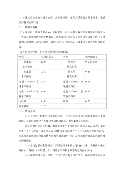 PE管施工方案(文本).docx